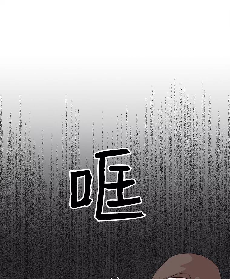 《主妇杀手》46.出差（8） 第68页