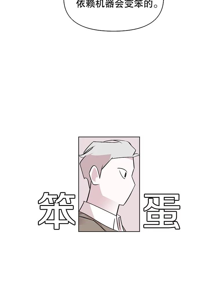 《主妇杀手》46.出差（8） 第32页