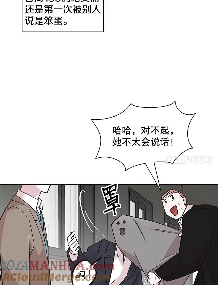 《主妇杀手》46.出差（8） 第34页