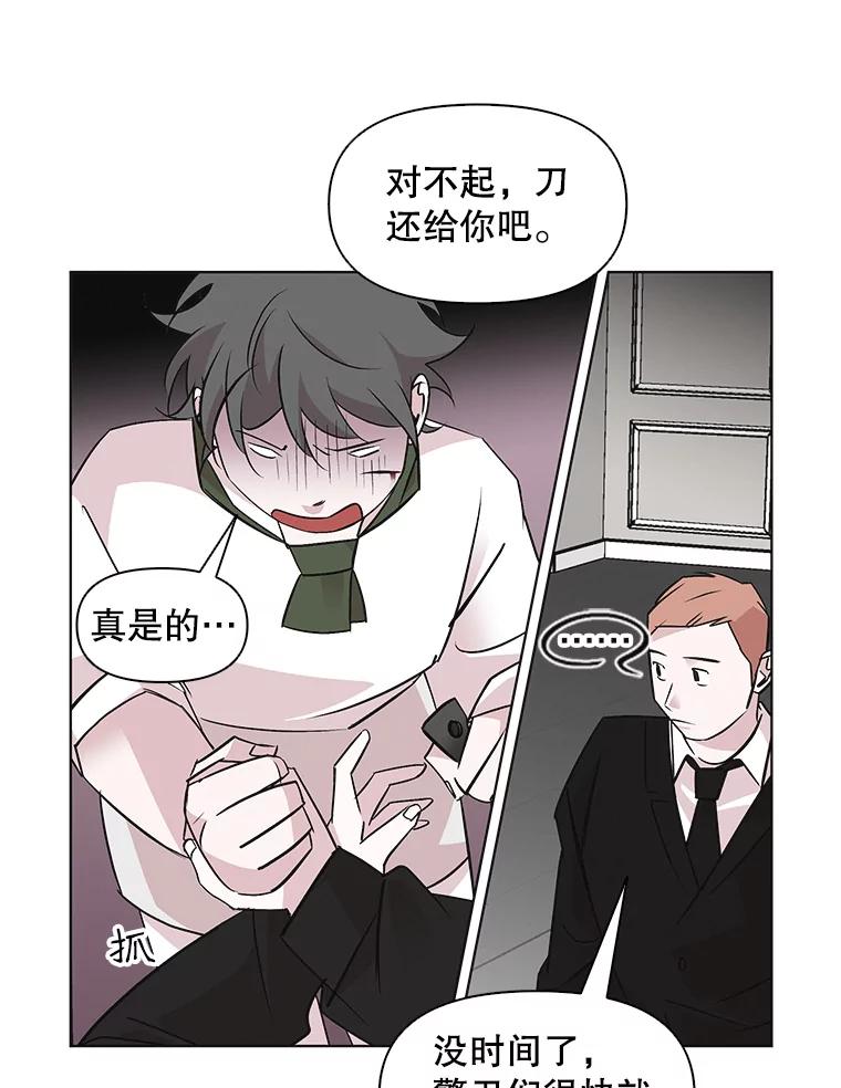 《主妇杀手》46.出差（8） 第6页