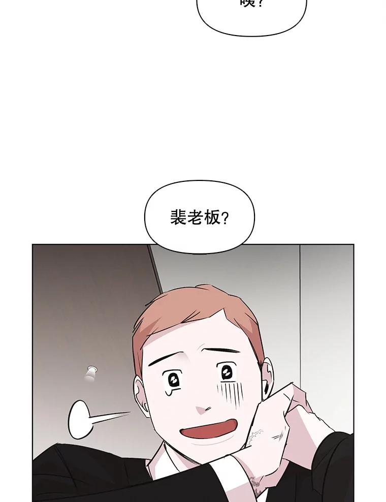 《主妇杀手》46.出差（8） 第3页