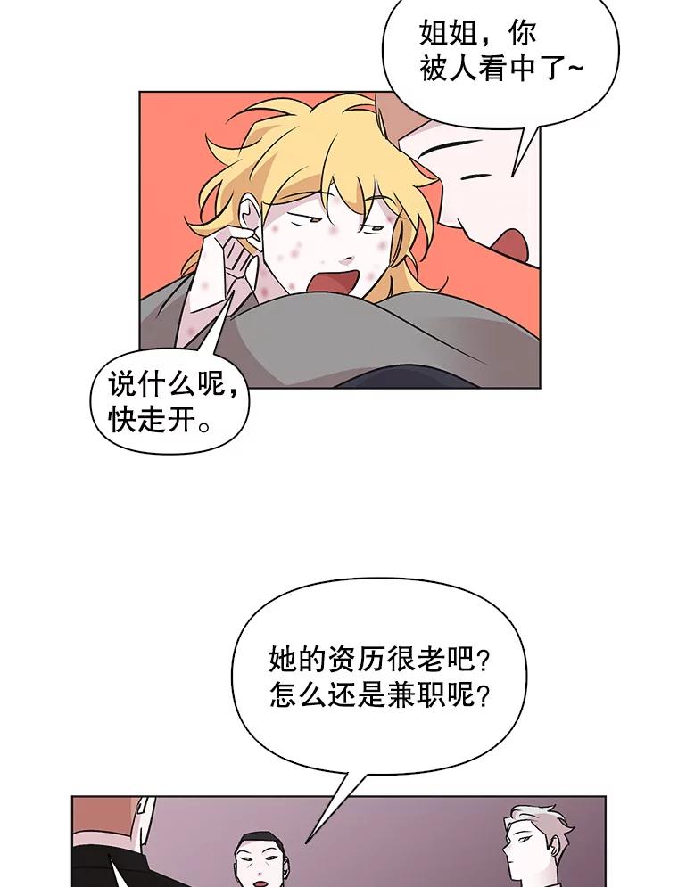 《主妇杀手》46.出差（8） 第26页