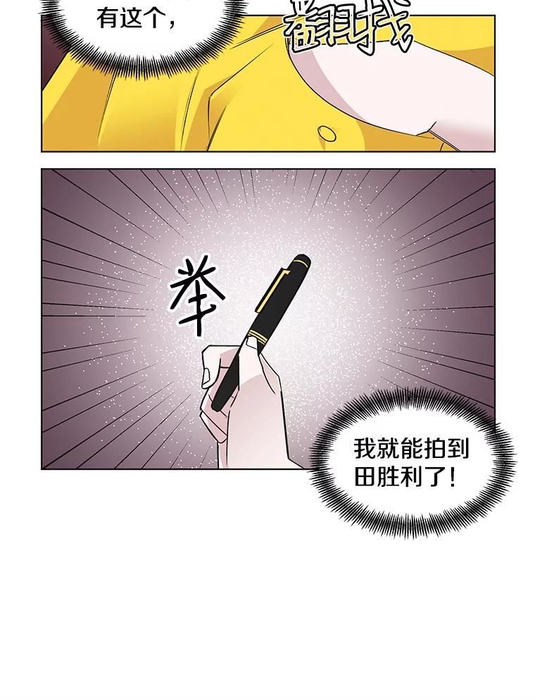 《主妇杀手》46.出差（8） 第59页
