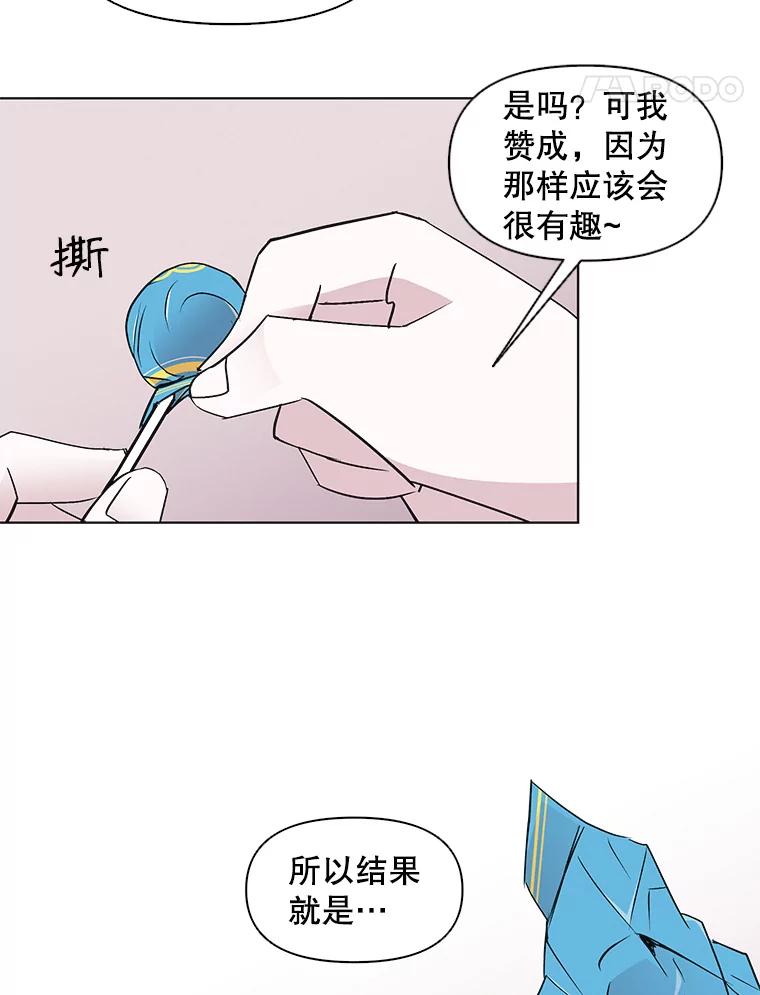《主妇杀手》46.出差（8） 第41页