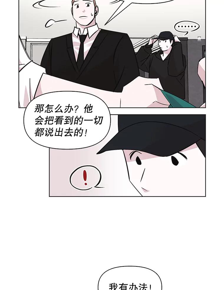 《主妇杀手》46.出差（8） 第9页