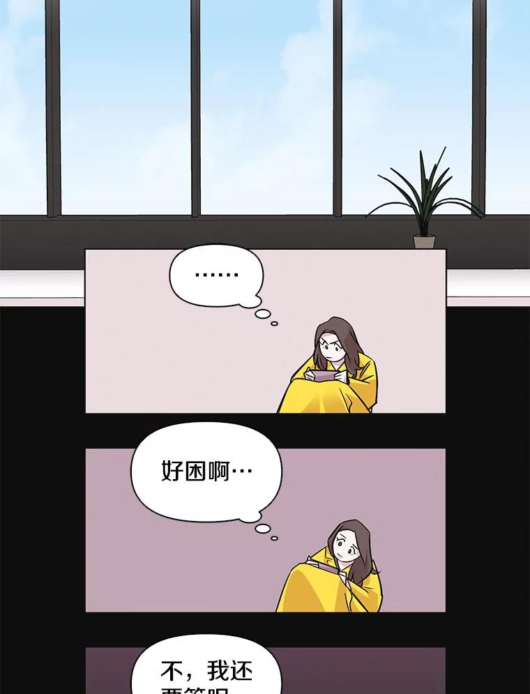 《主妇杀手》46.出差（8） 第66页