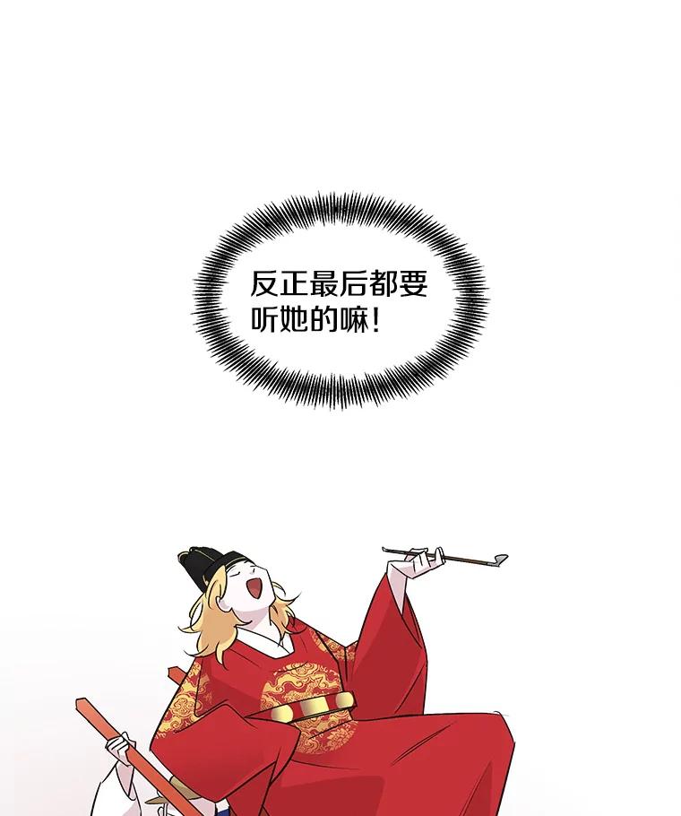 《主妇杀手》46.出差（8） 第45页