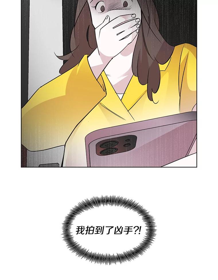 《主妇杀手》46.出差（8） 第80页