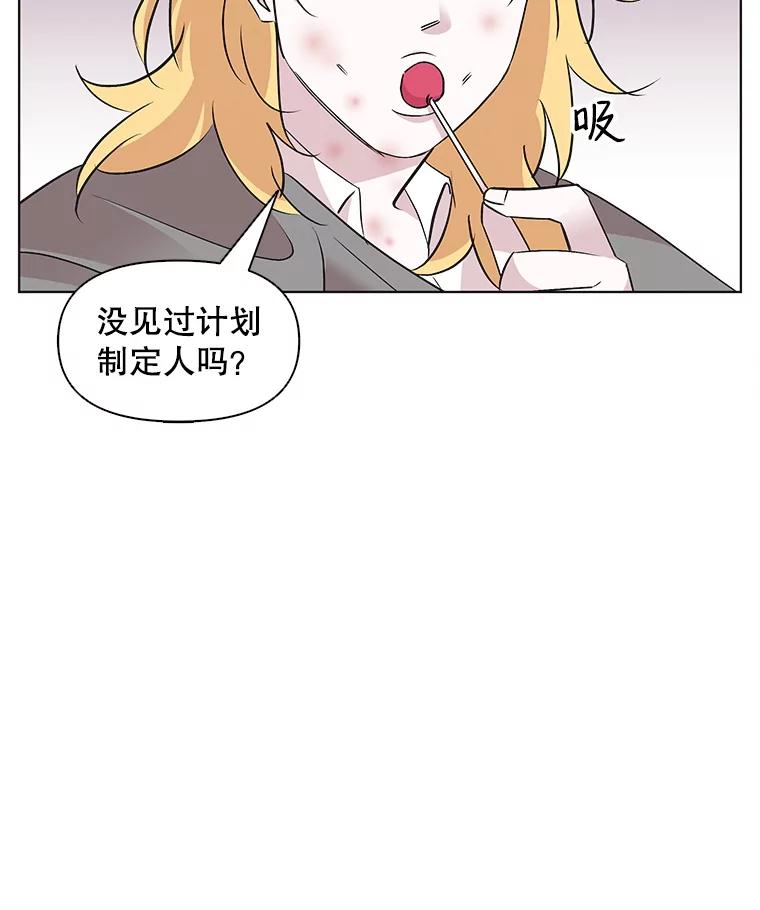 《主妇杀手》46.出差（8） 第50页