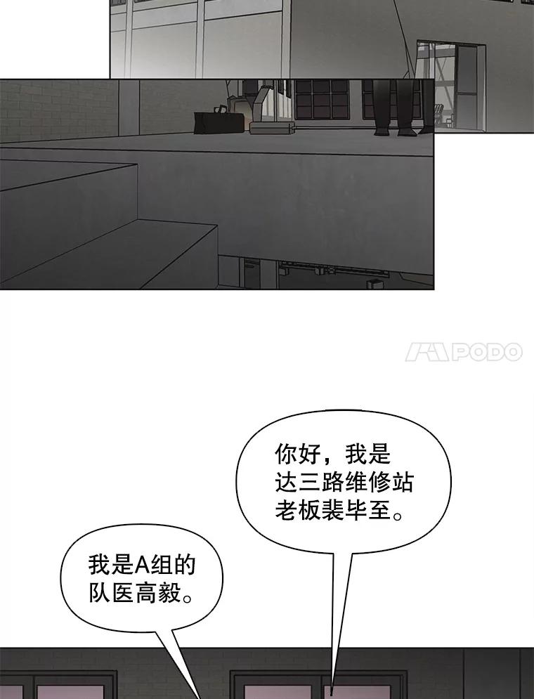 《主妇杀手》46.出差（8） 第21页