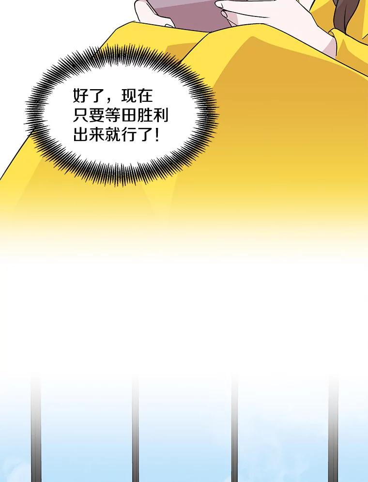 《主妇杀手》46.出差（8） 第65页