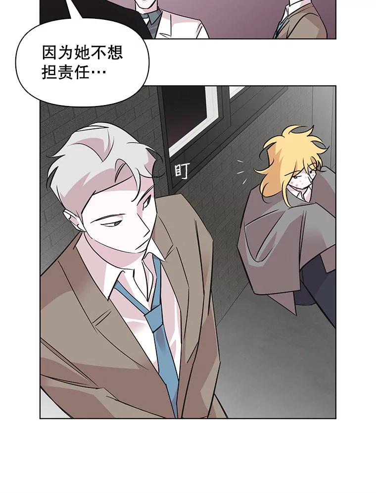 《主妇杀手》46.出差（8） 第27页