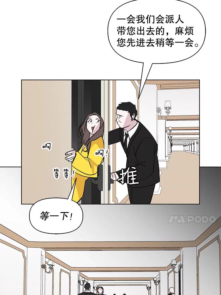 《主妇杀手》46.出差（8） 第74页