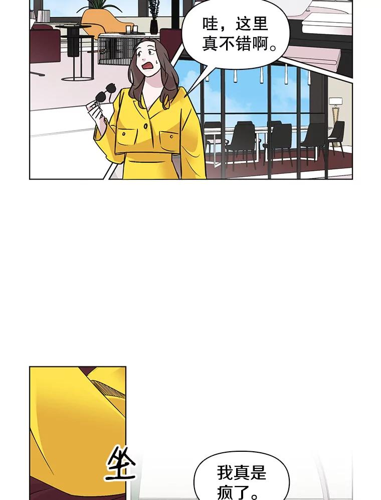 《主妇杀手》46.出差（8） 第57页