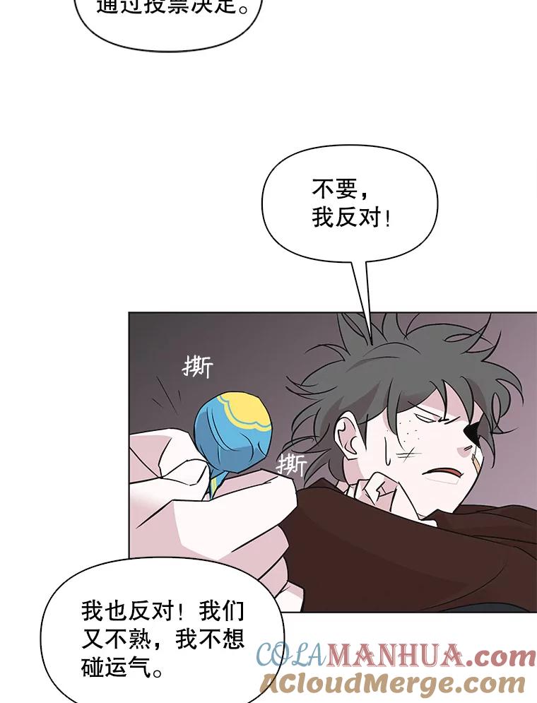 《主妇杀手》46.出差（8） 第40页