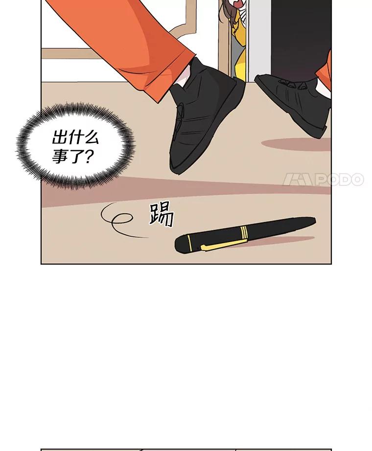 《主妇杀手》46.出差（8） 第71页