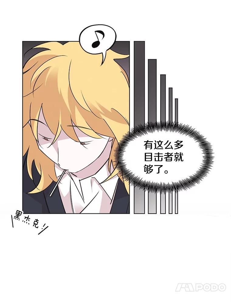 《主妇杀手》47.出差（9） 第56页