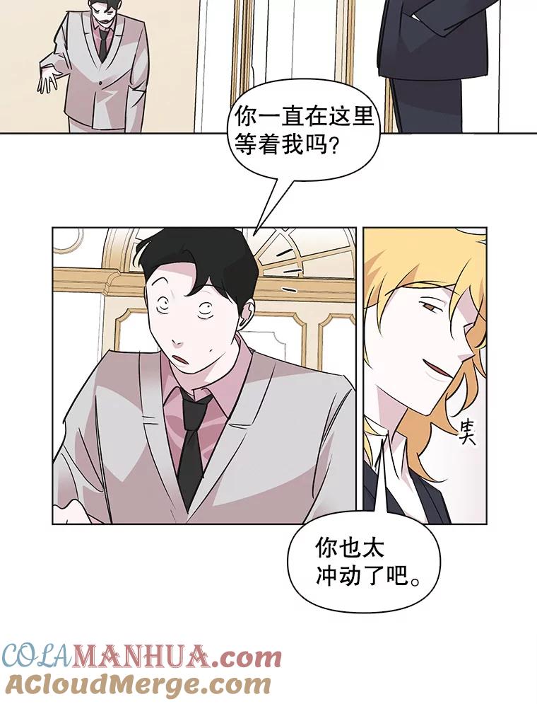 《主妇杀手》47.出差（9） 第58页