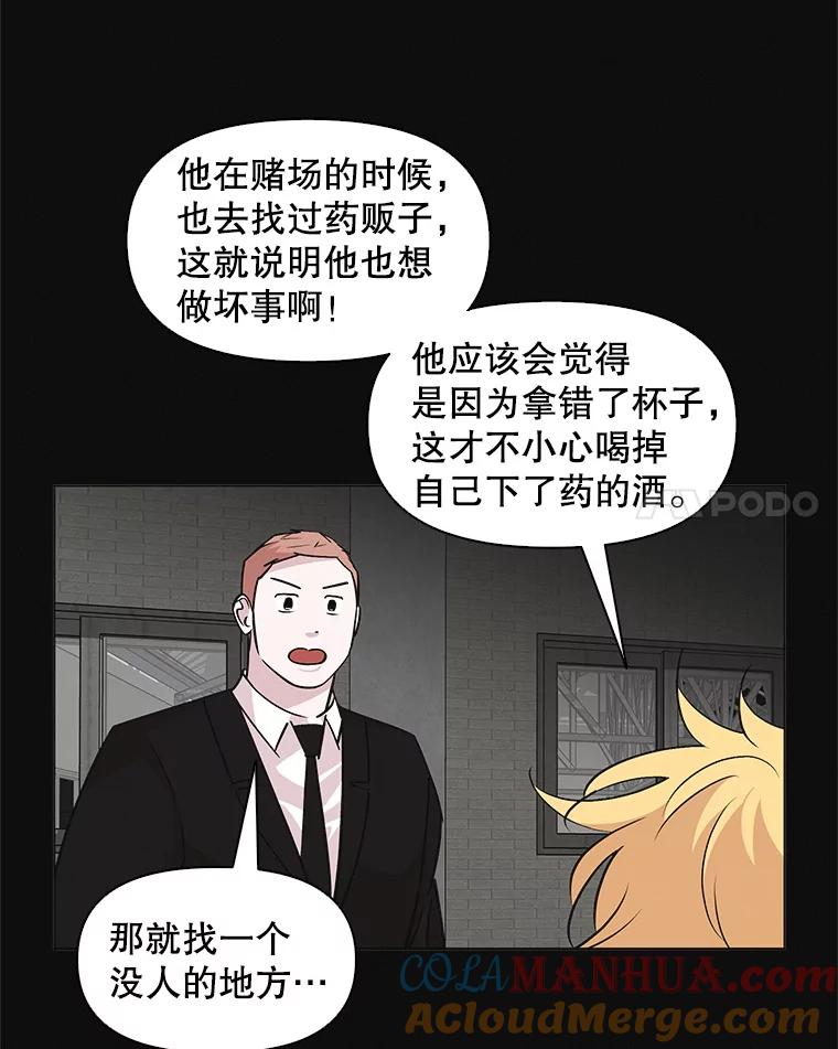 《主妇杀手》47.出差（9） 第40页