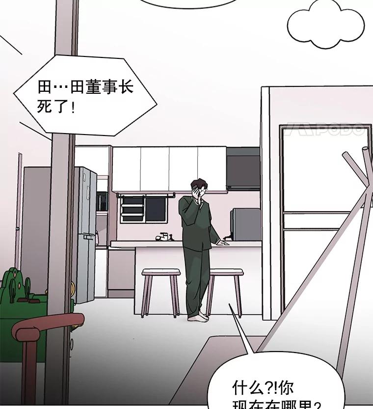 《主妇杀手》47.出差（9） 第8页