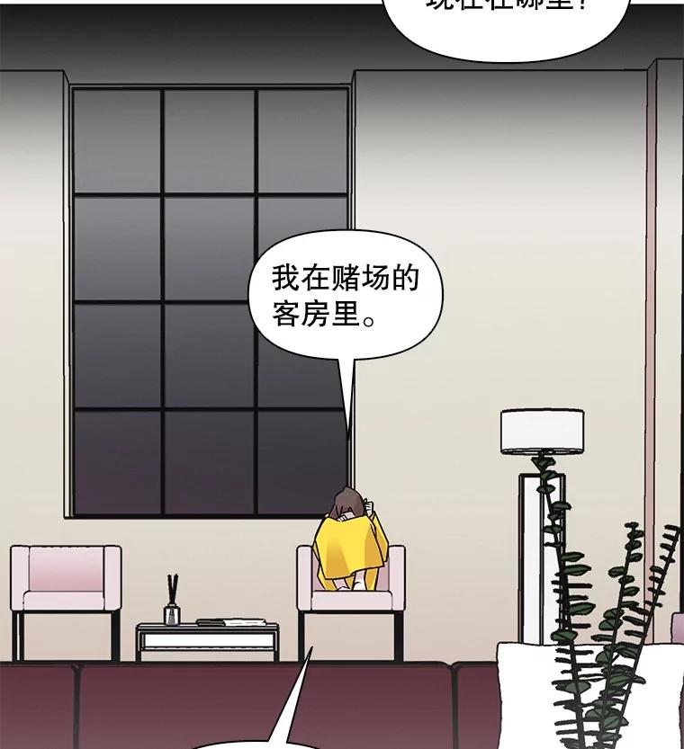 《主妇杀手》47.出差（9） 第9页