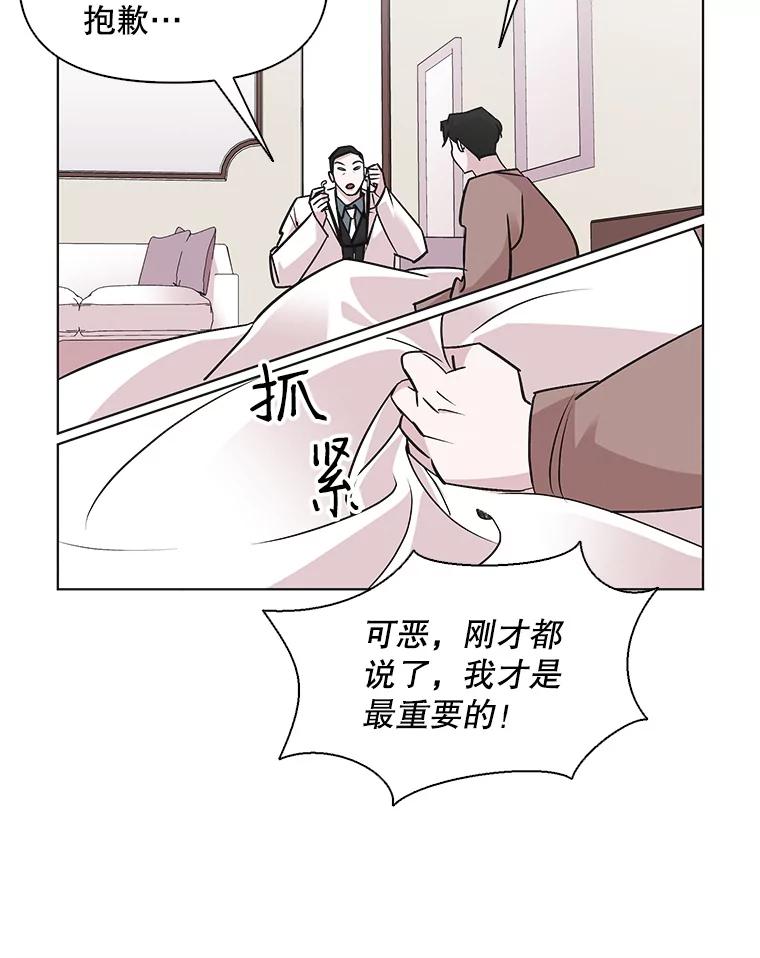 《主妇杀手》47.出差（9） 第36页