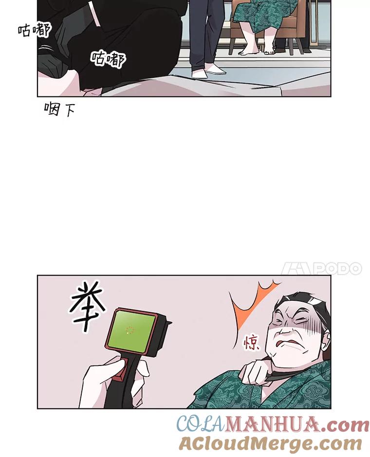 《主妇杀手》47.出差（9） 第73页