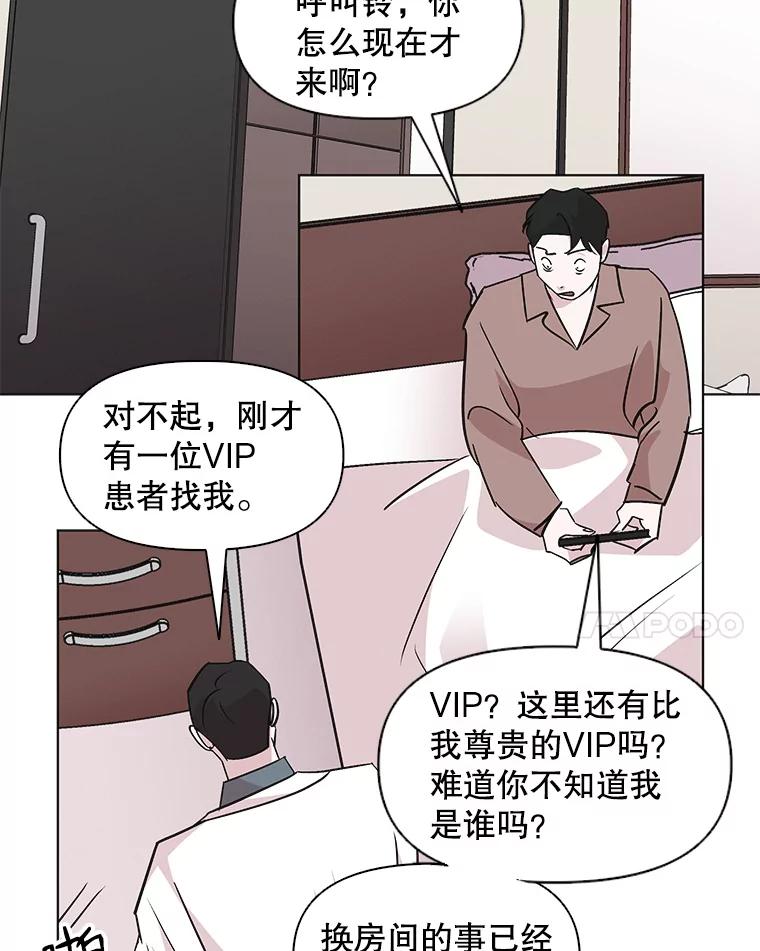 《主妇杀手》47.出差（9） 第33页