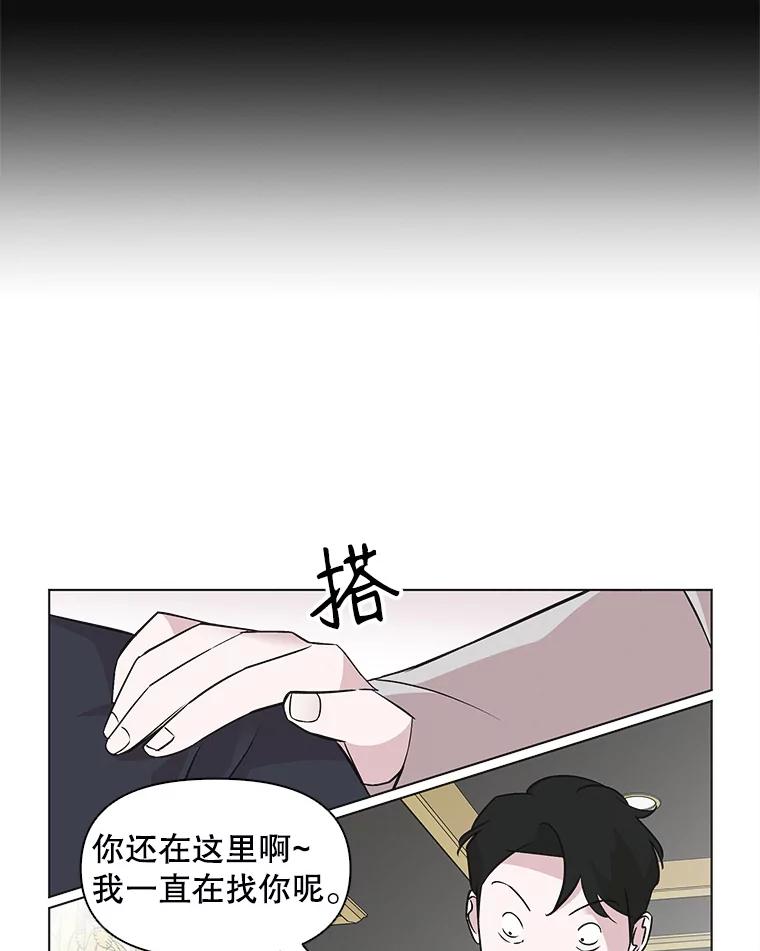 《主妇杀手》47.出差（9） 第42页