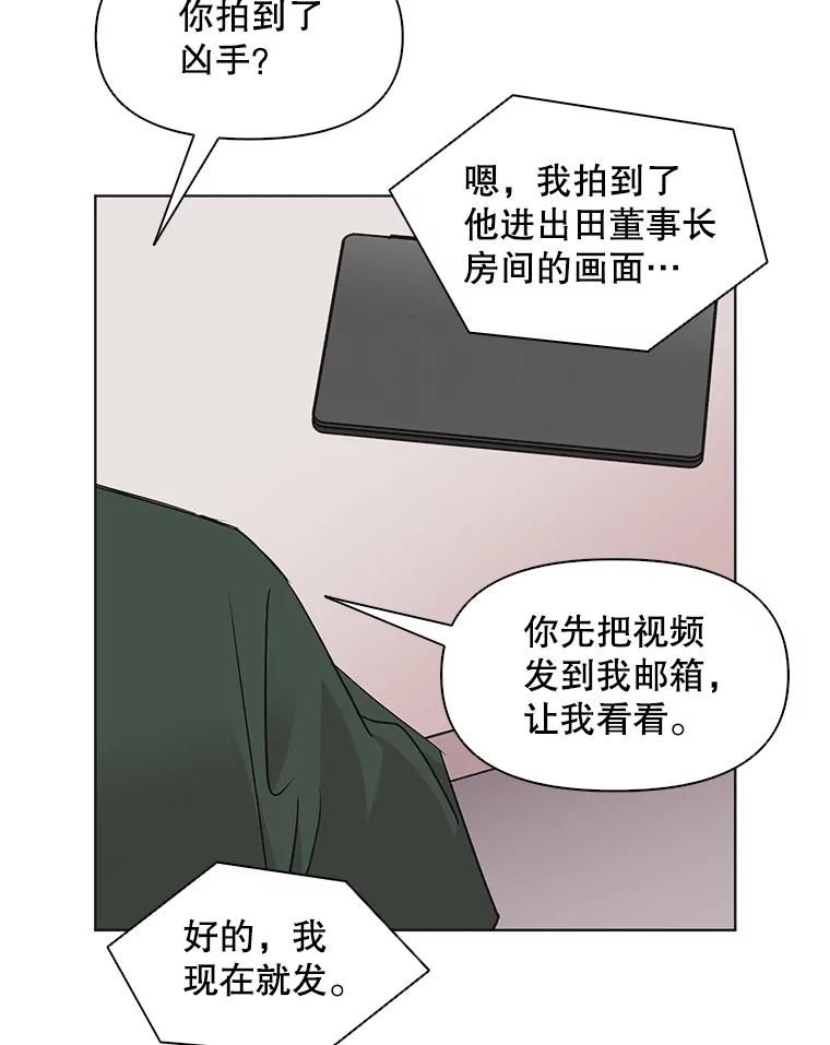 《主妇杀手》47.出差（9） 第14页