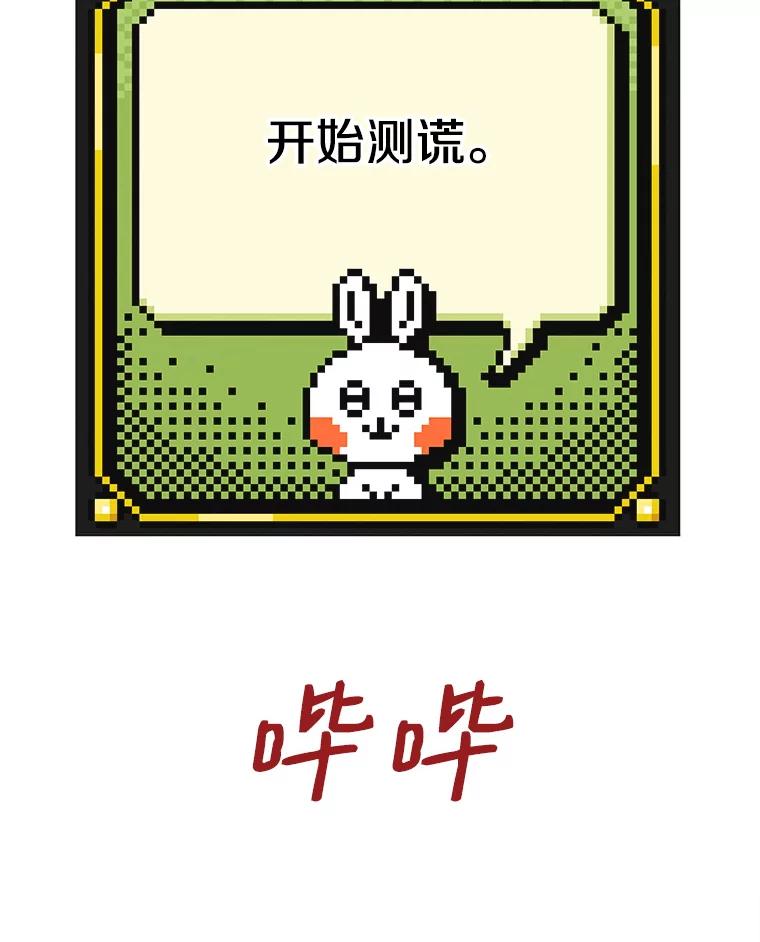 《主妇杀手》47.出差（9） 第75页
