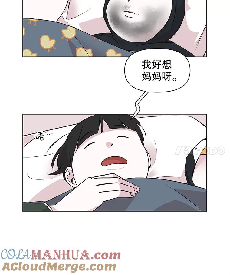《主妇杀手》47.出差（9） 第4页