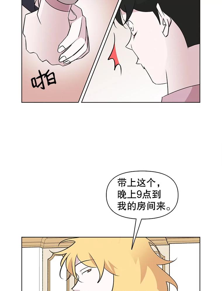 《主妇杀手》47.出差（9） 第62页