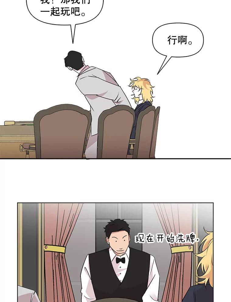 《主妇杀手》47.出差（9） 第45页
