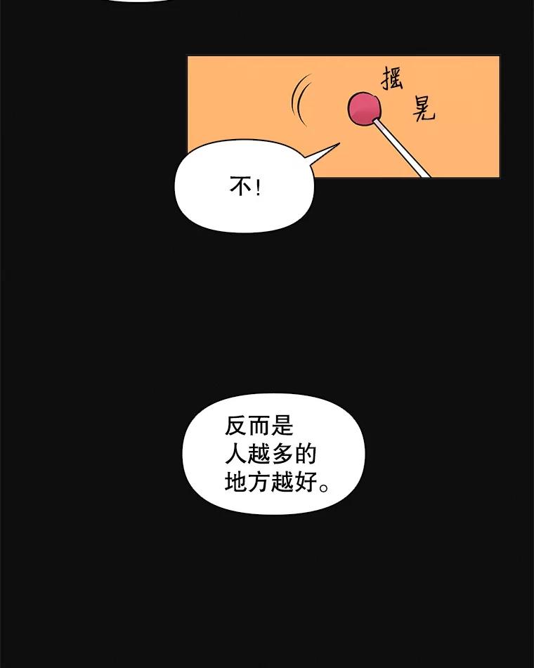 《主妇杀手》47.出差（9） 第41页