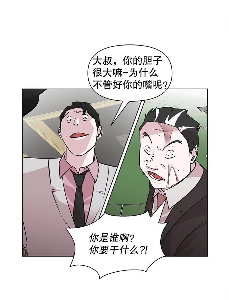 《主妇杀手》47.出差（9） 第54页