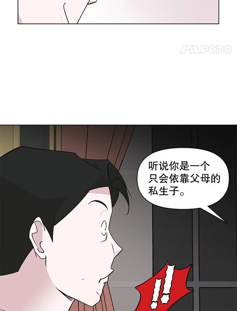 《主妇杀手》47.出差（9） 第47页