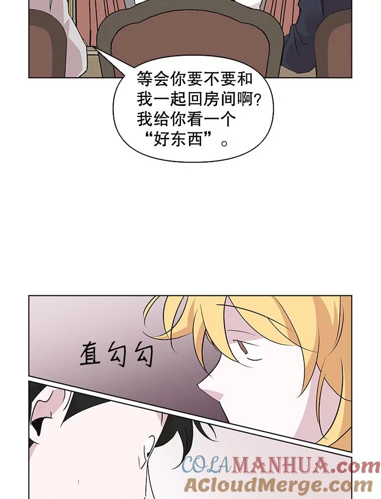 《主妇杀手》47.出差（9） 第46页