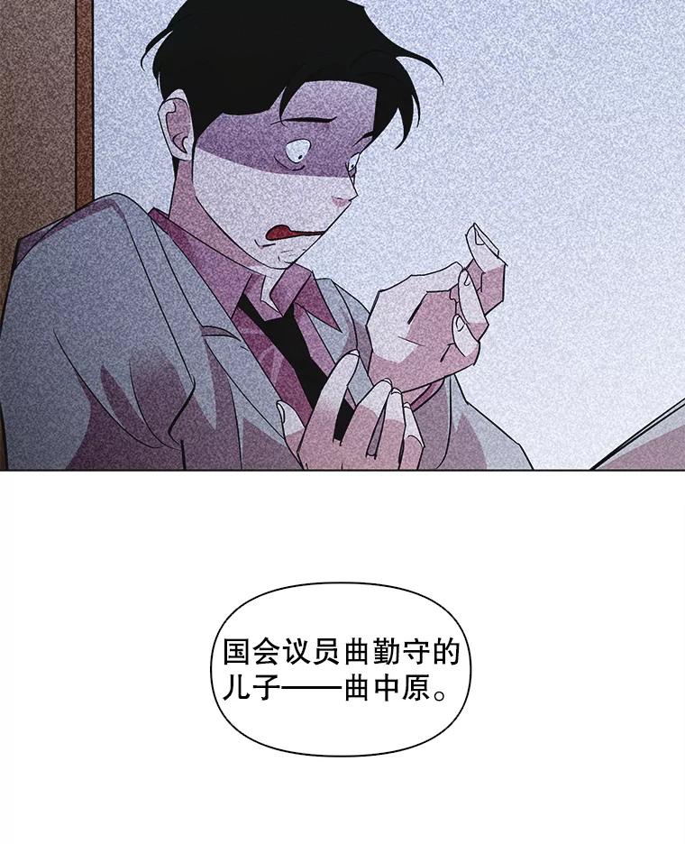 《主妇杀手》47.出差（9） 第23页