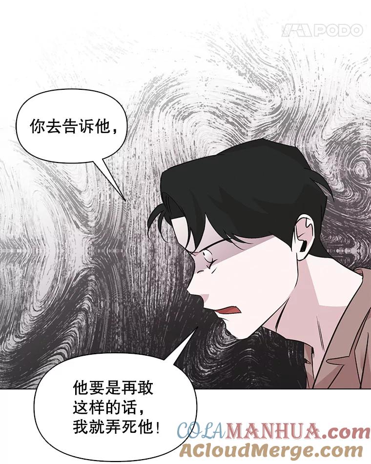 《主妇杀手》47.出差（9） 第37页