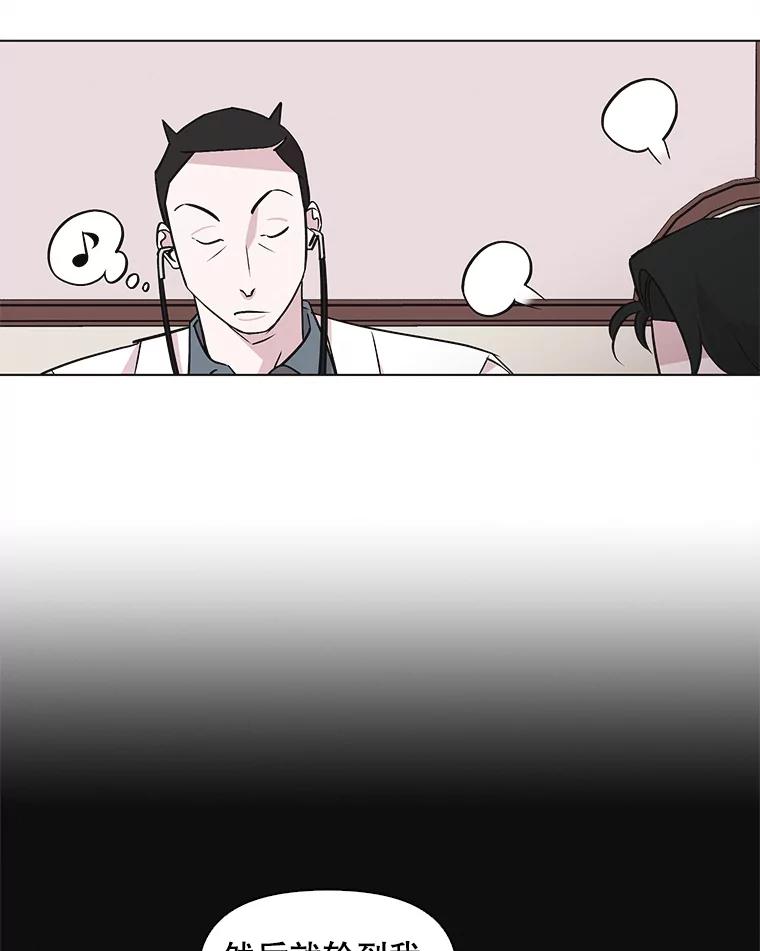 《主妇杀手》47.出差（9） 第38页