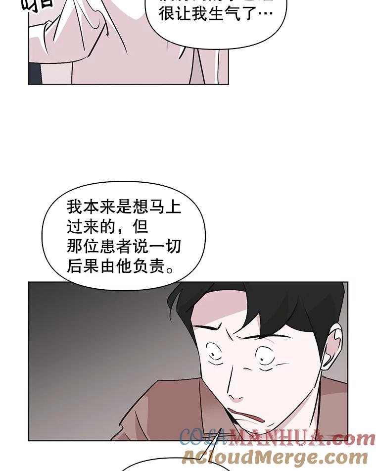 《主妇杀手》47.出差（9） 第34页