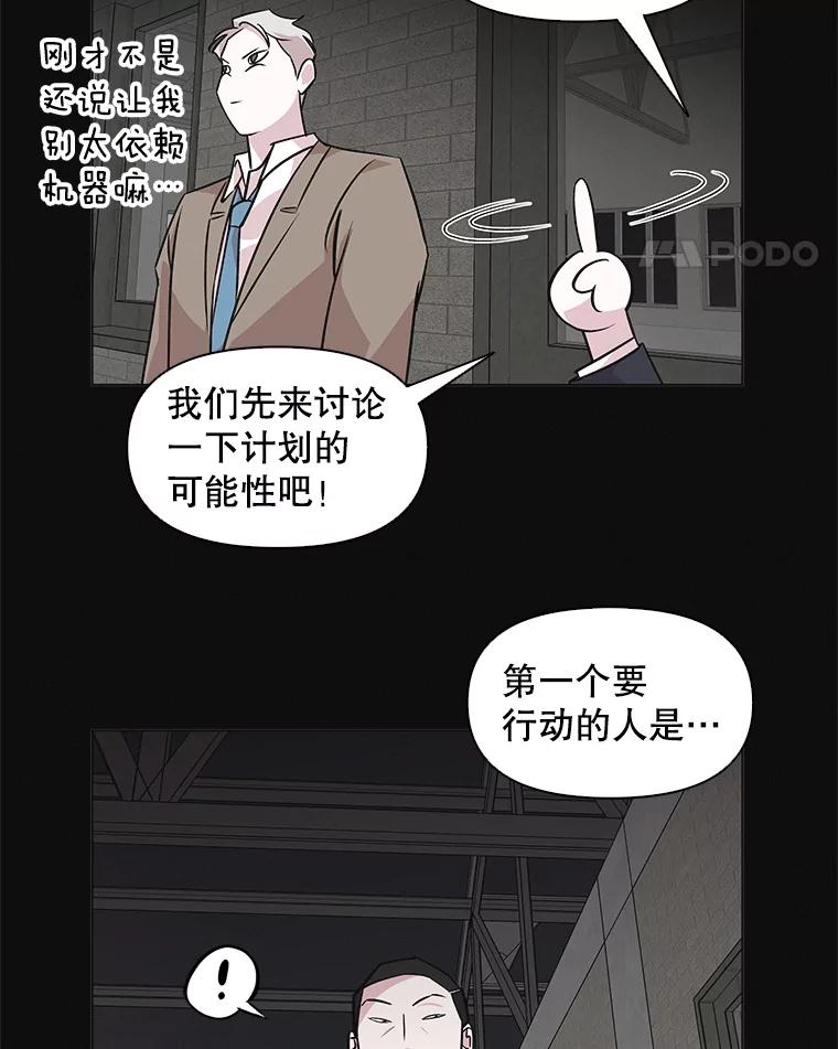《主妇杀手》47.出差（9） 第30页