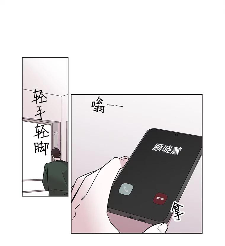 《主妇杀手》47.出差（9） 第6页