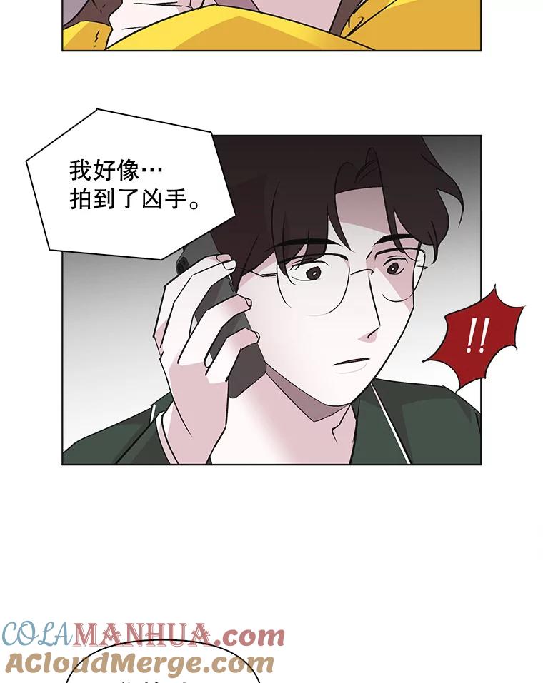 《主妇杀手》47.出差（9） 第13页