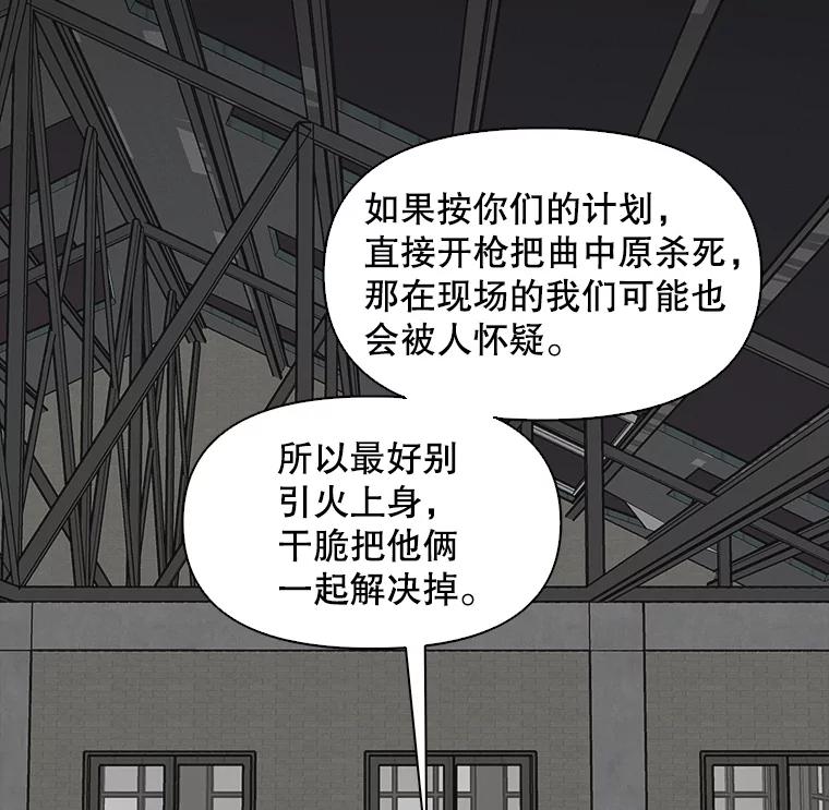 《主妇杀手》47.出差（9） 第27页