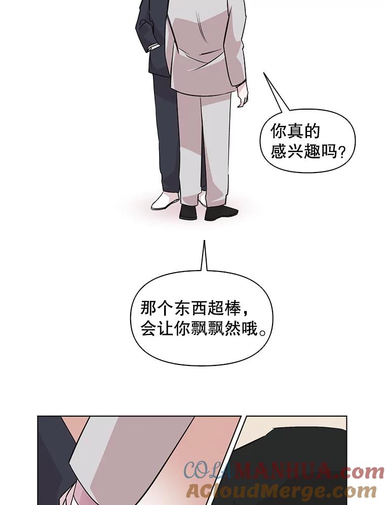 《主妇杀手》47.出差（9） 第61页