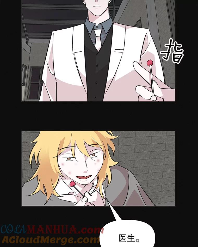 《主妇杀手》47.出差（9） 第31页