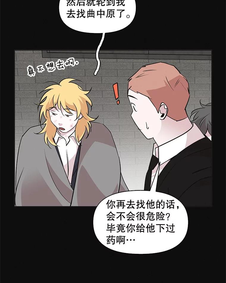 《主妇杀手》47.出差（9） 第39页