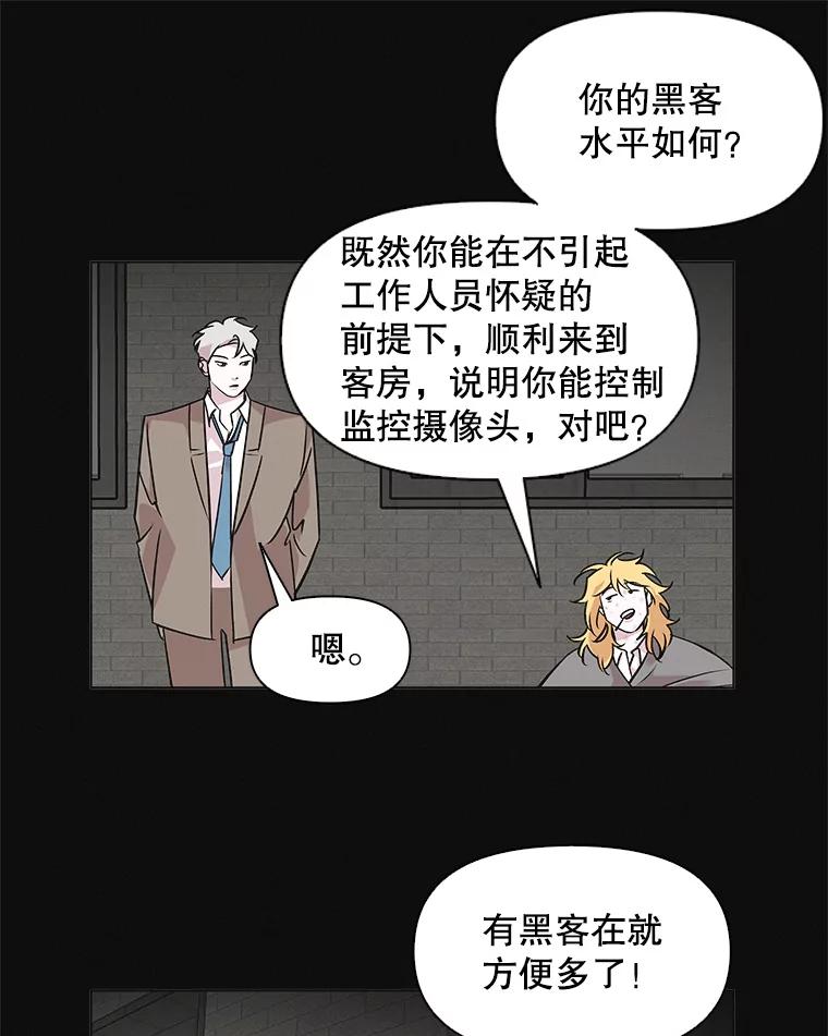 《主妇杀手》47.出差（9） 第29页